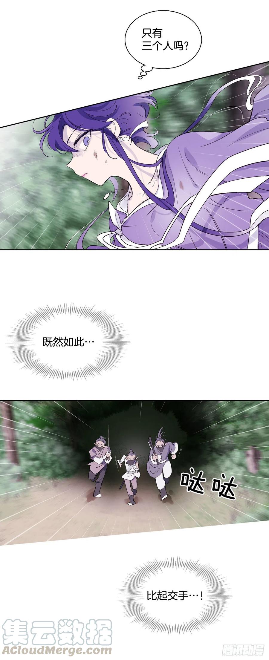 56.这次一定要杀了你-第57话