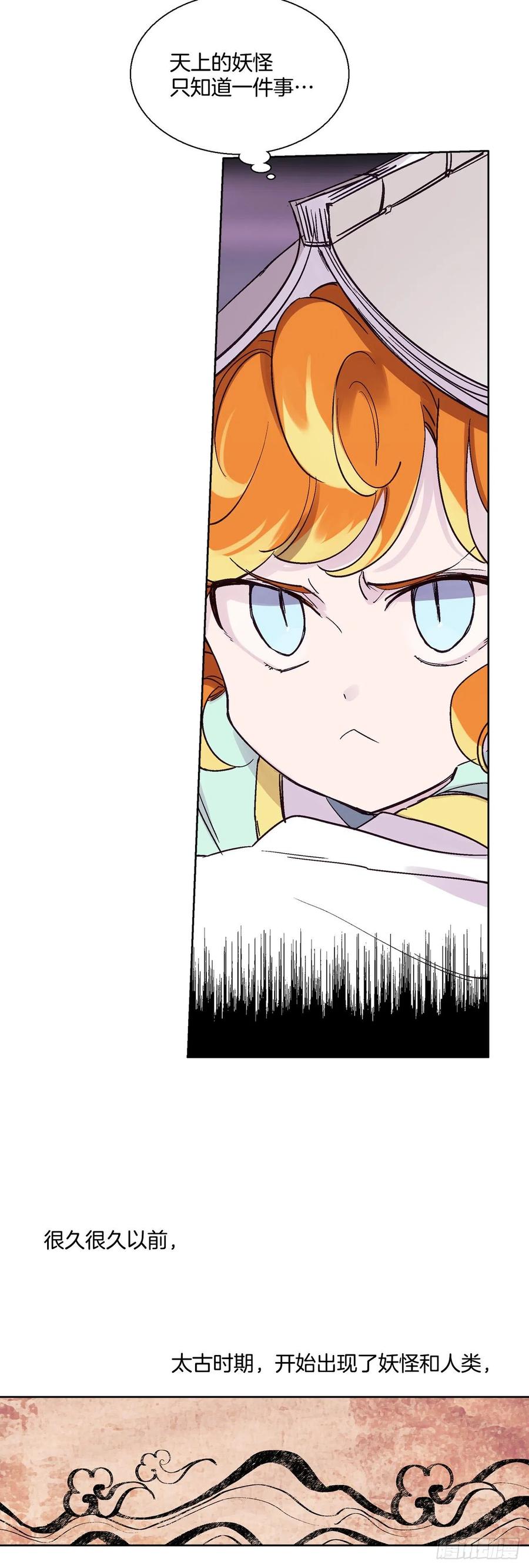 56.这次一定要杀了你-第57话