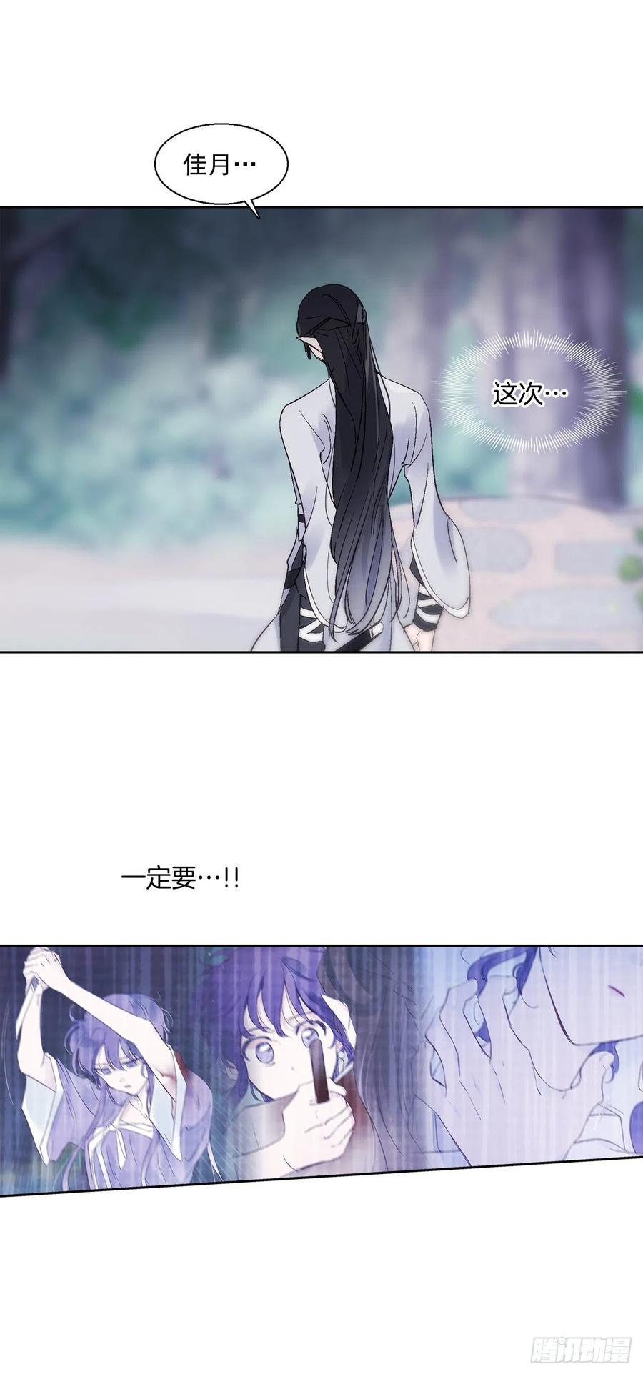 56.这次一定要杀了你-第57话