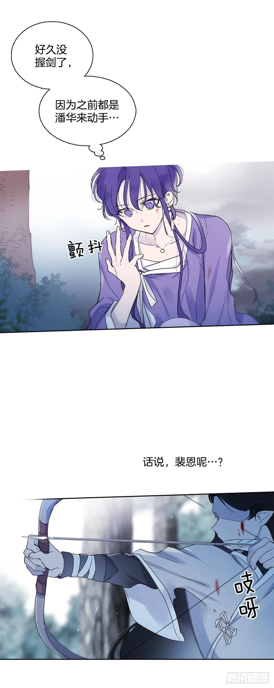 56.这次一定要杀了你-第57话