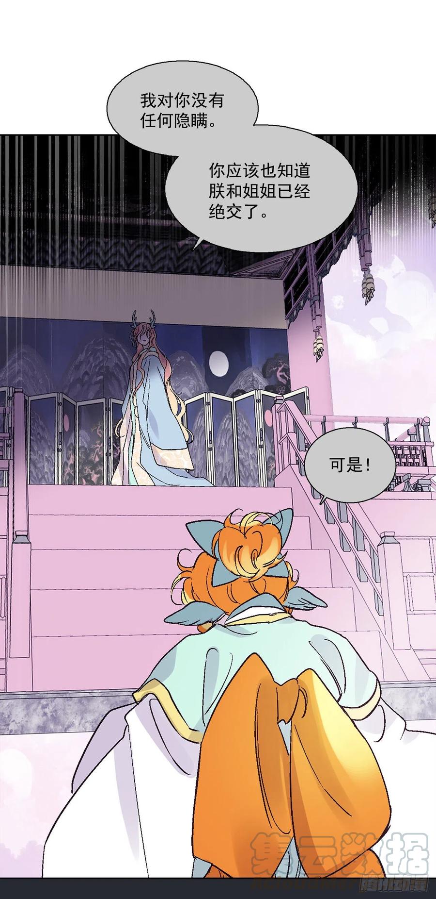56.这次一定要杀了你-第57话