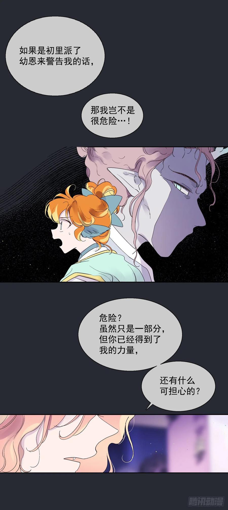 56.这次一定要杀了你-第57话
