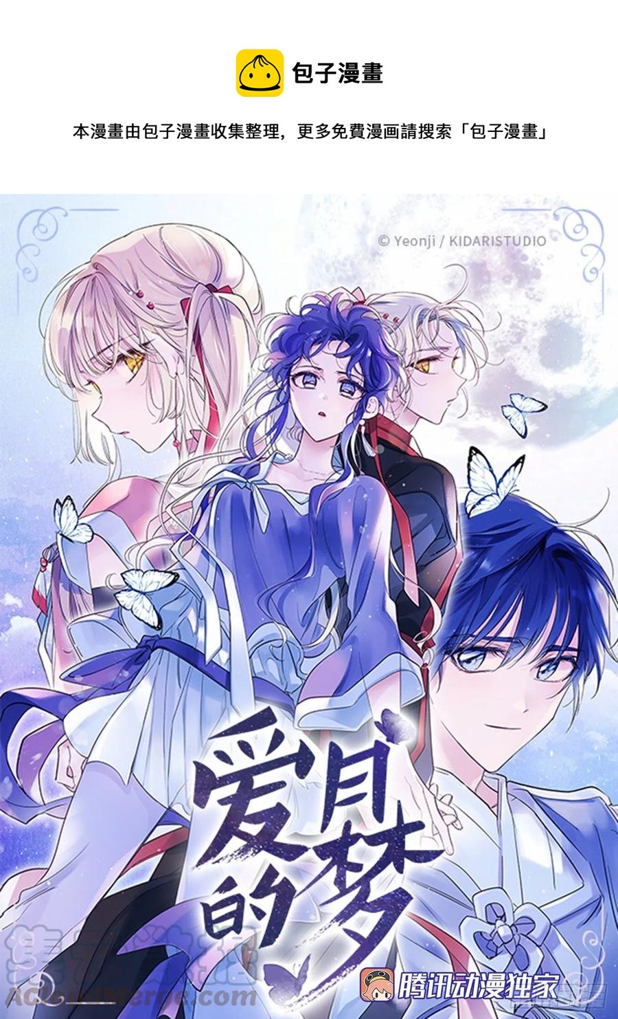 60.机会-第61话