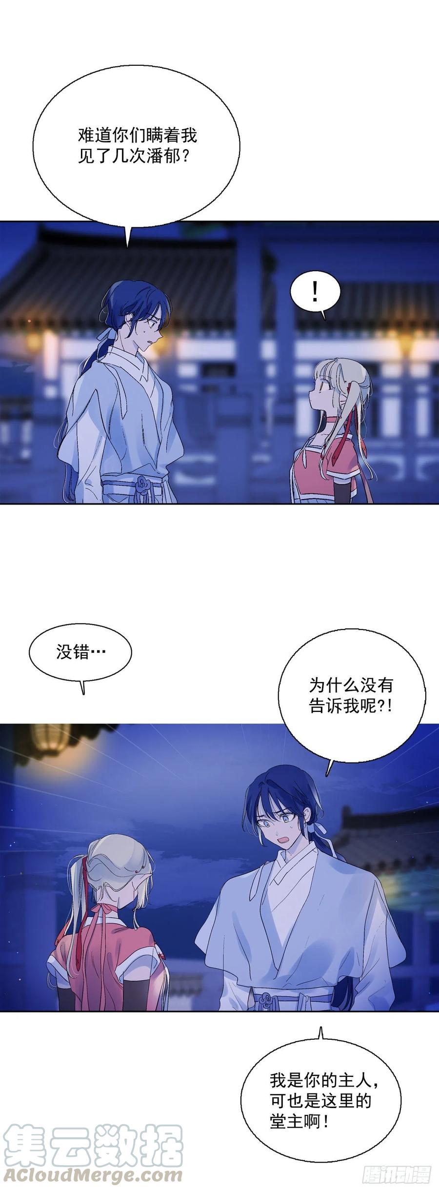 60.机会-第61话