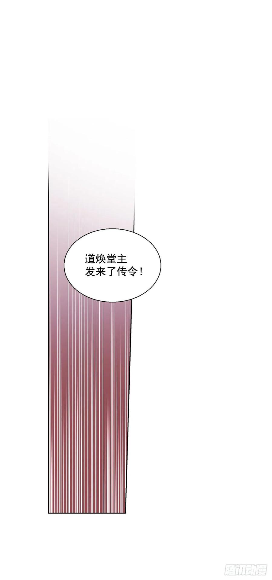 60.机会-第61话