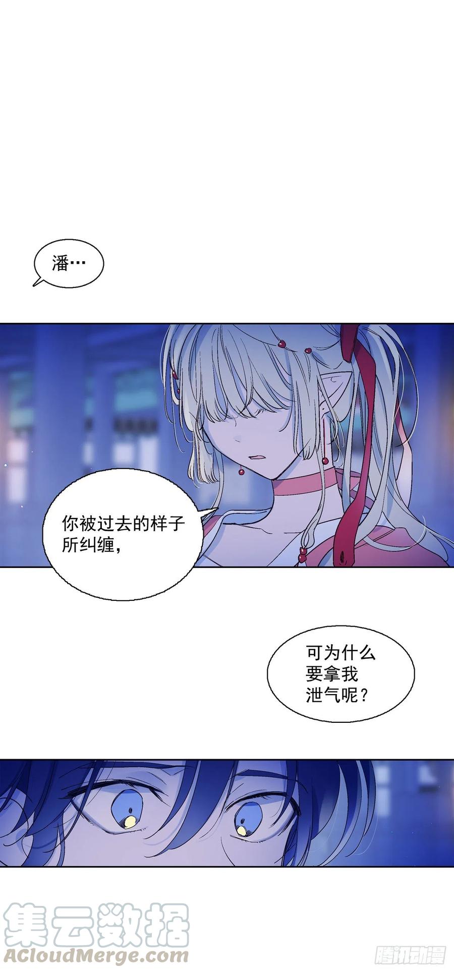 60.机会-第61话