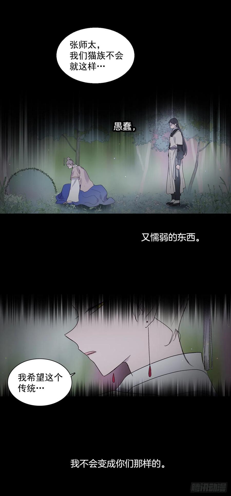 60.机会-第61话