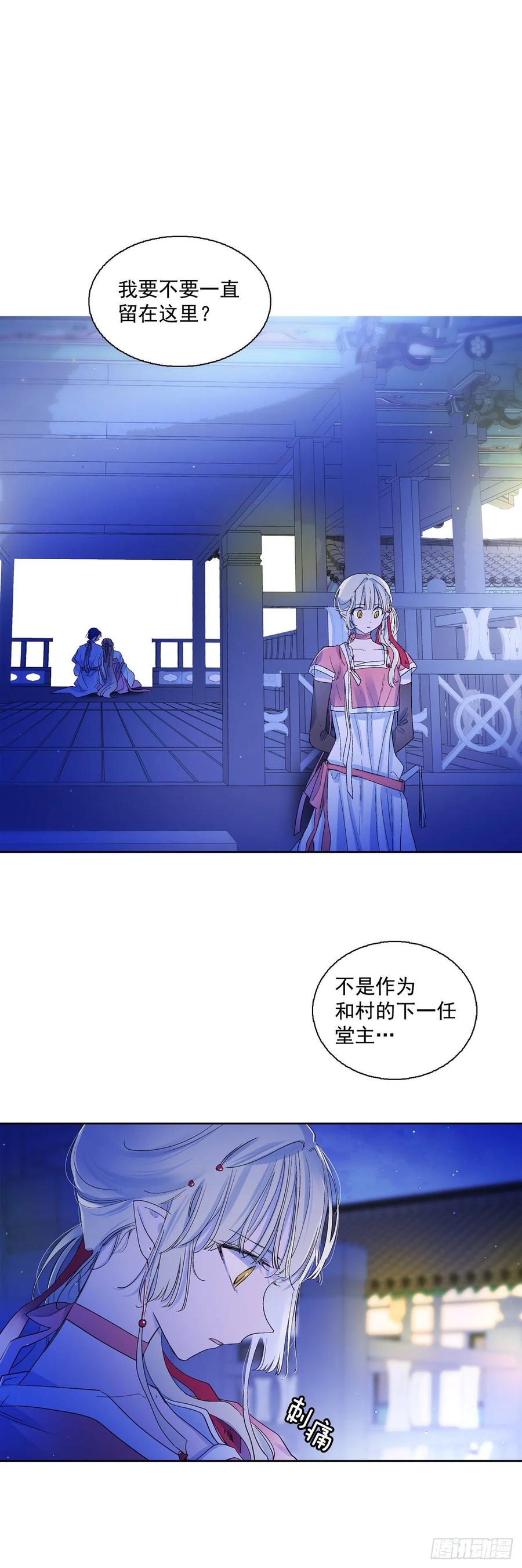 60.机会-第61话