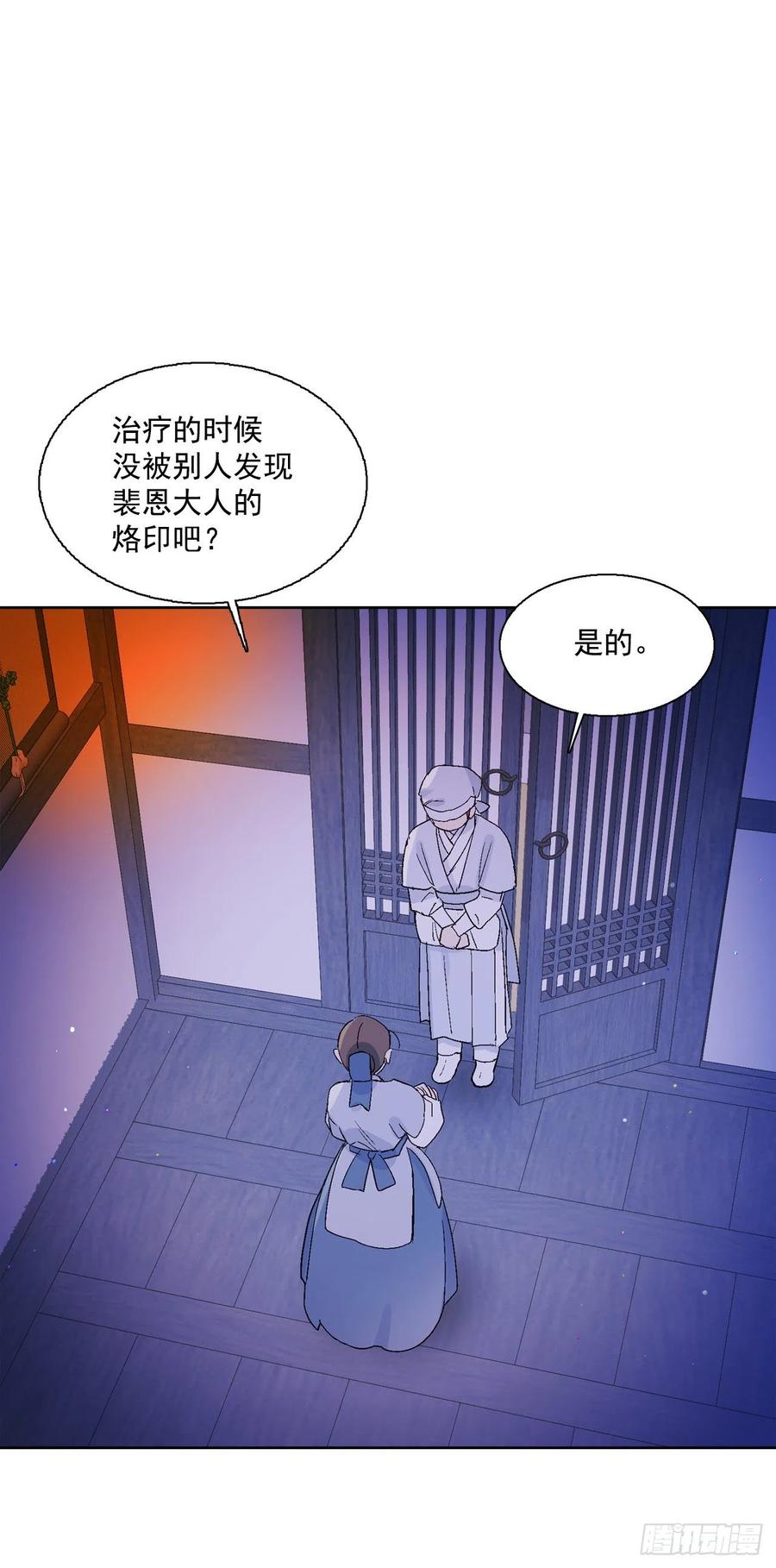 60.机会-第61话