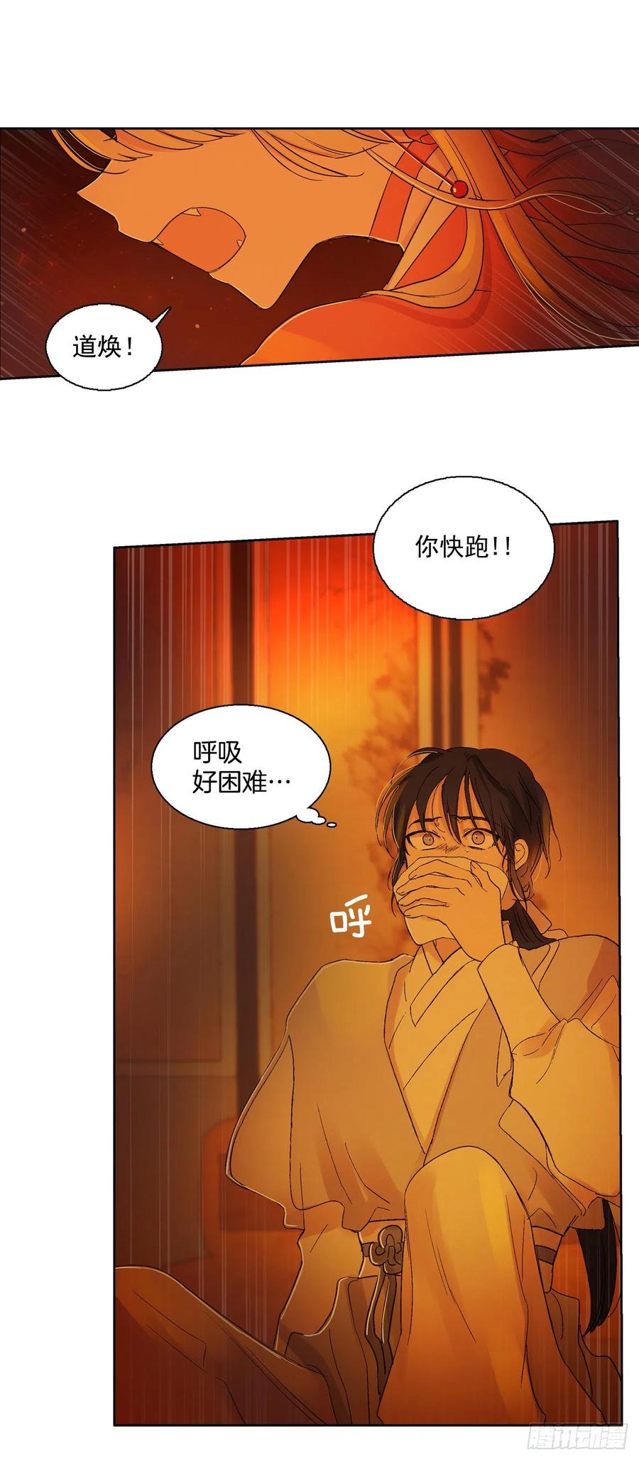 63.扇子-第65话