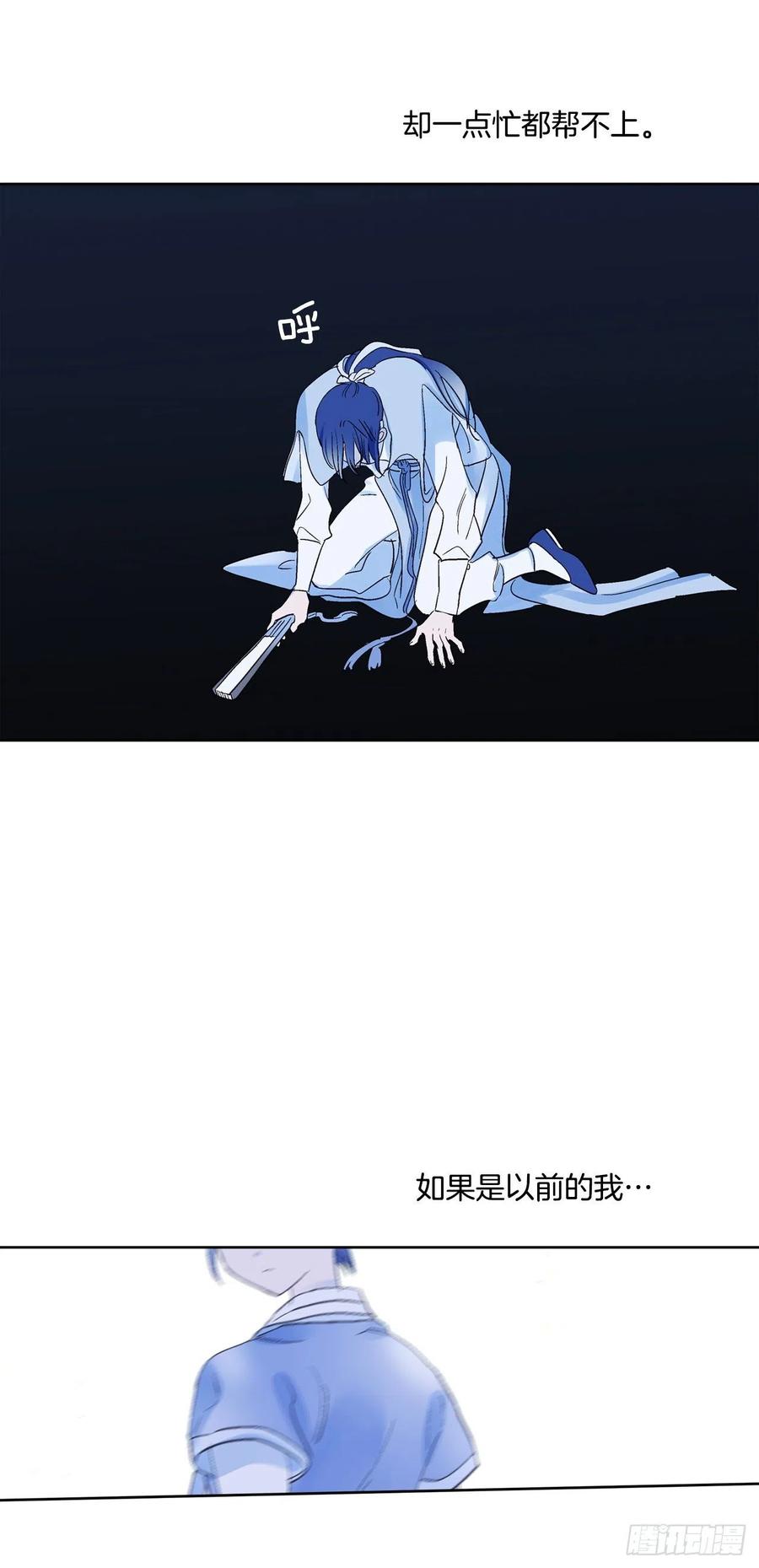 63.扇子-第65话