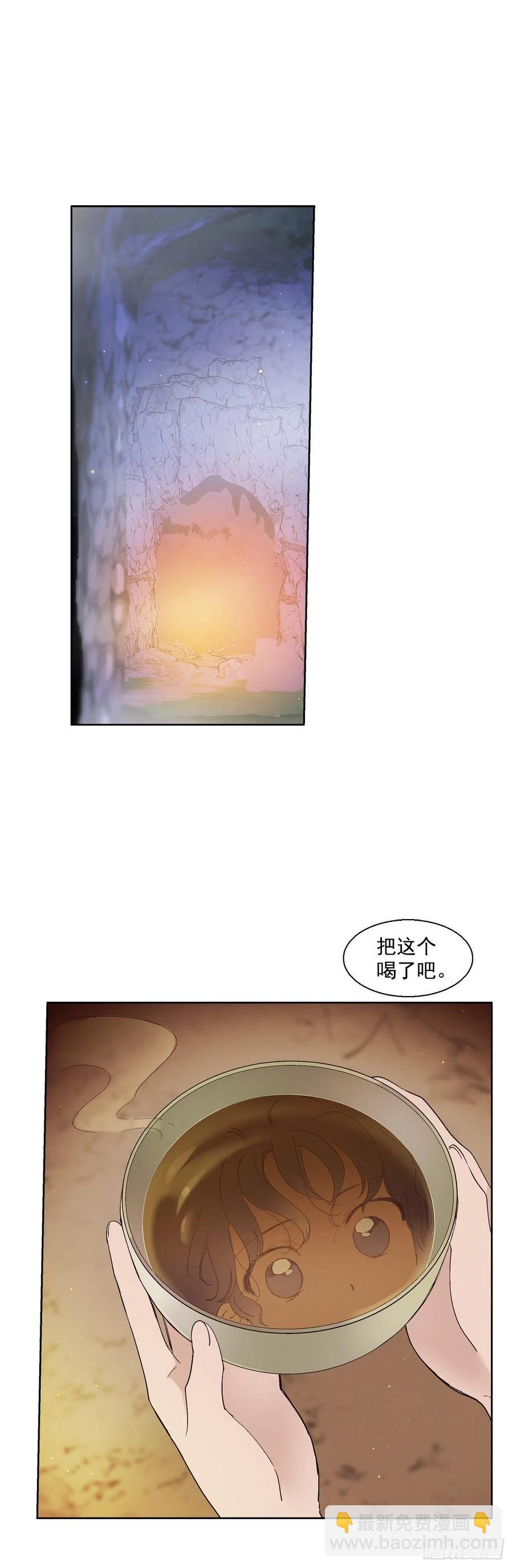 63.扇子-第65话