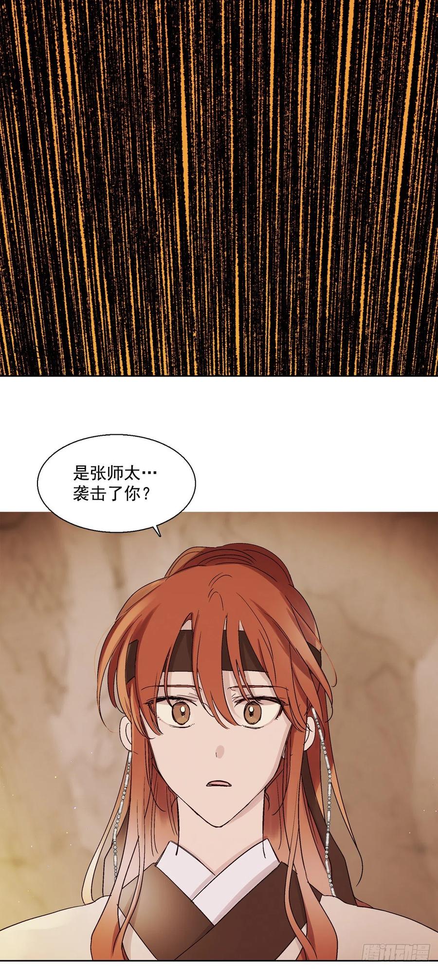 63.扇子-第65话