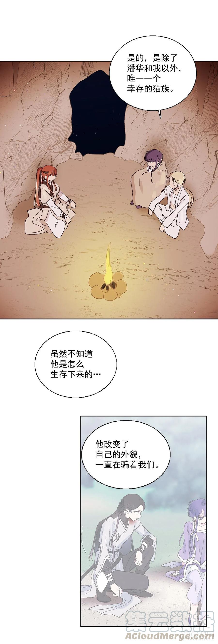 63.扇子-第65话