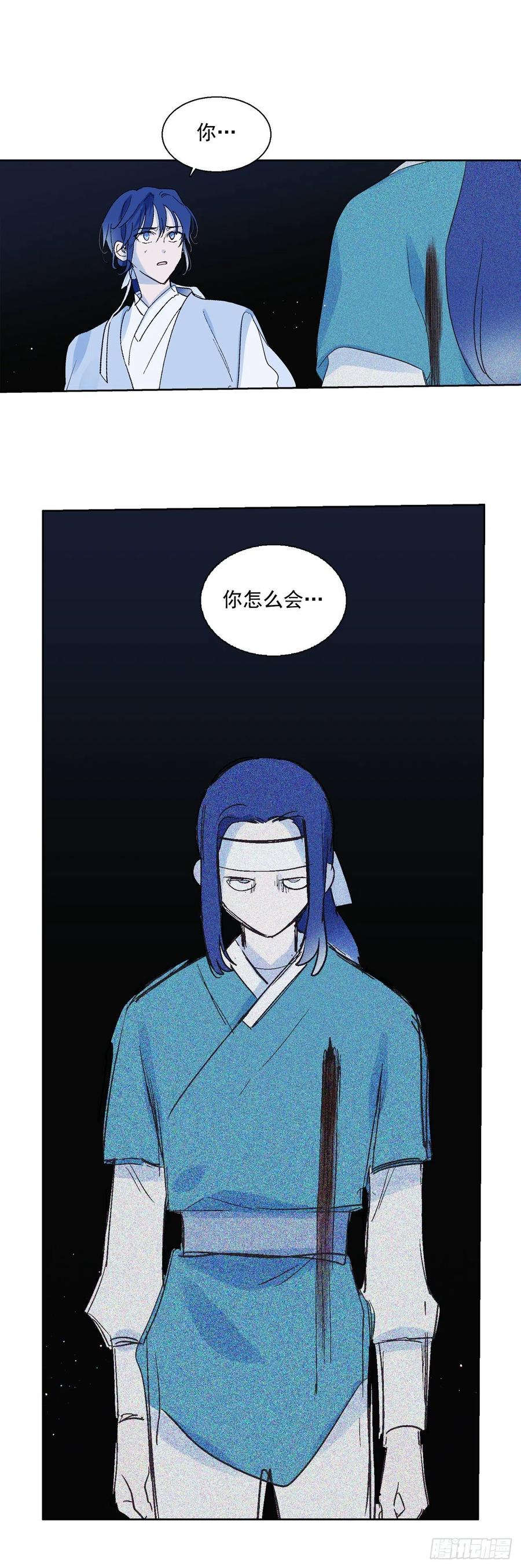 63.扇子-第65话