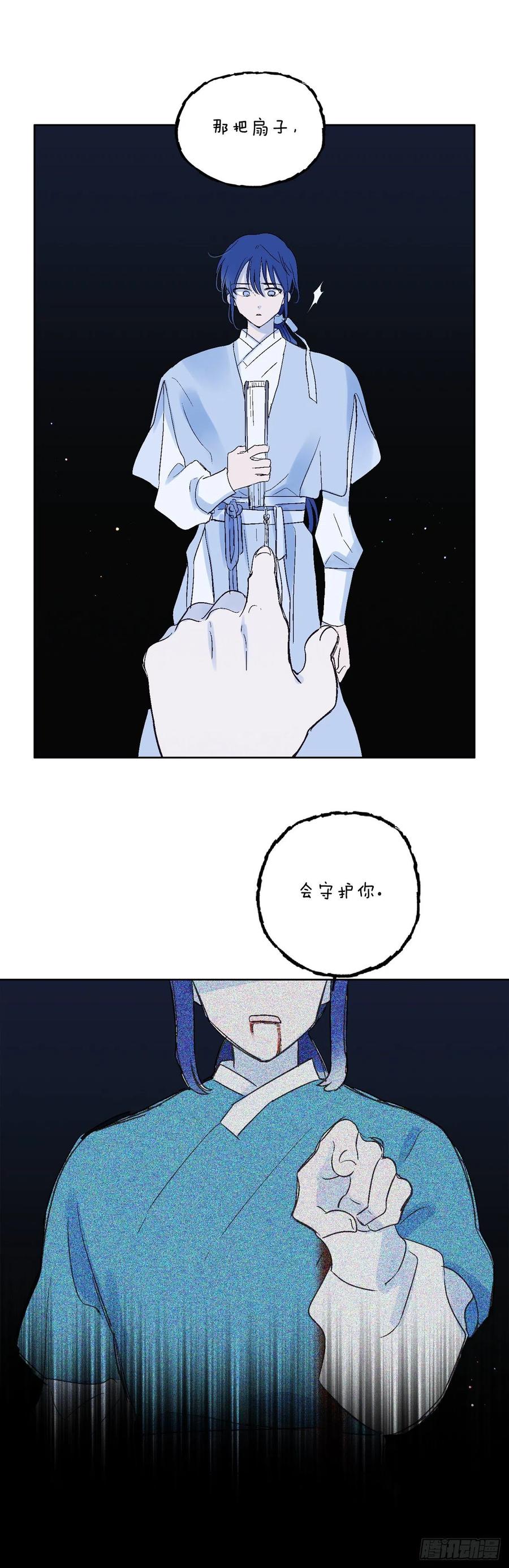 63.扇子-第65话
