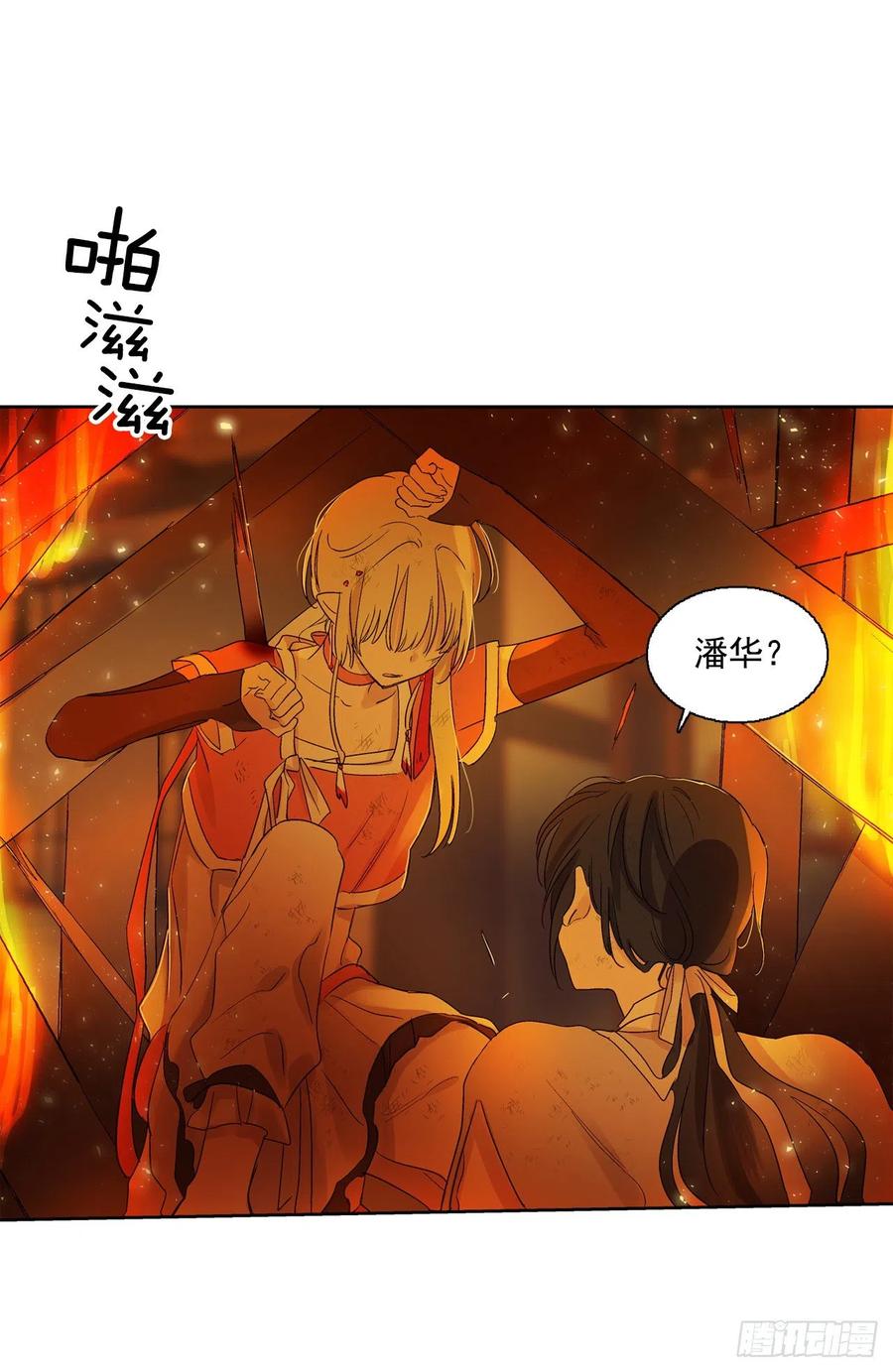 63.扇子-第65话
