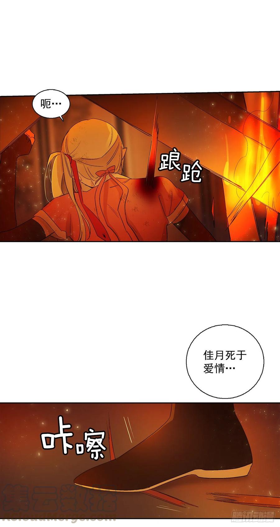 63.扇子-第65话
