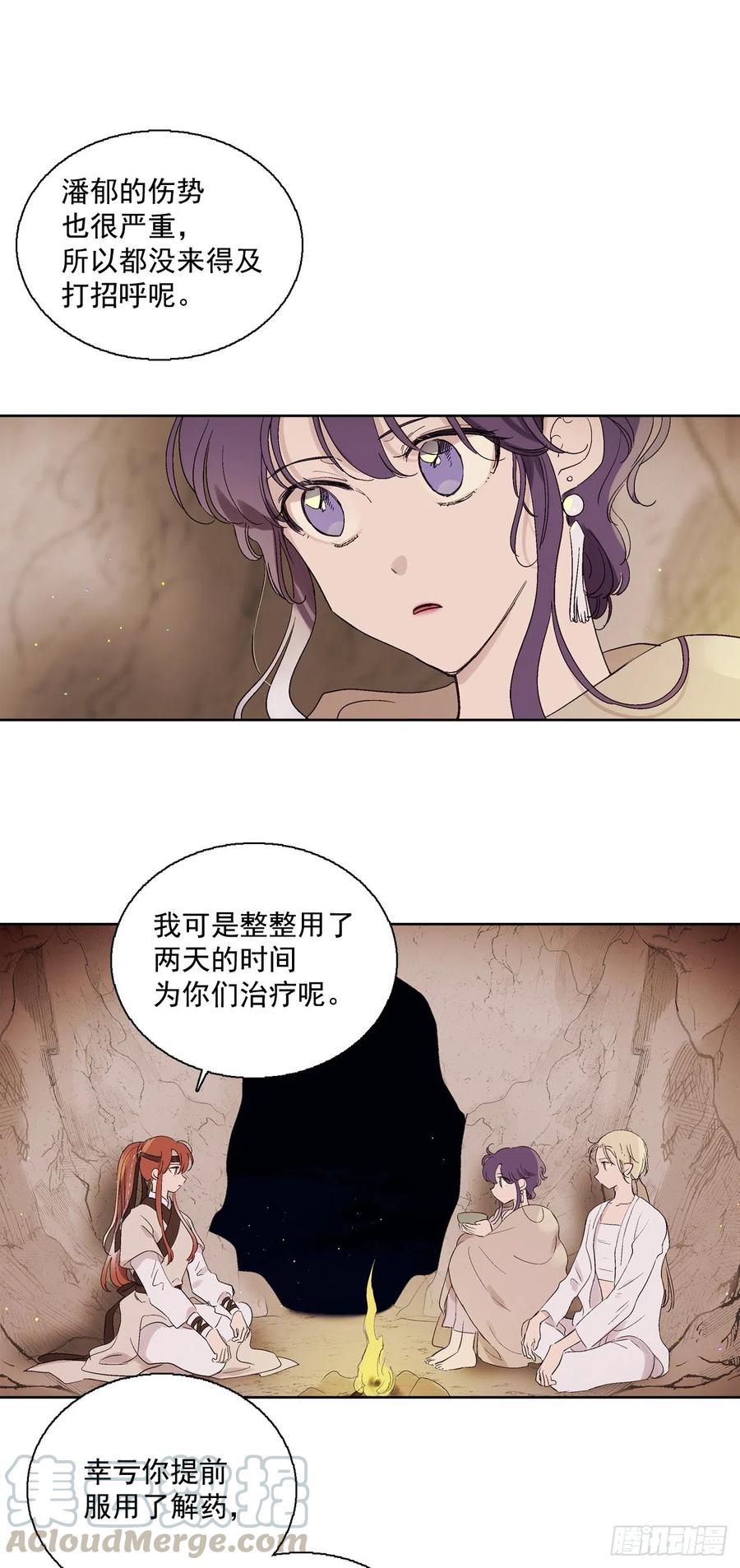 63.扇子-第65话