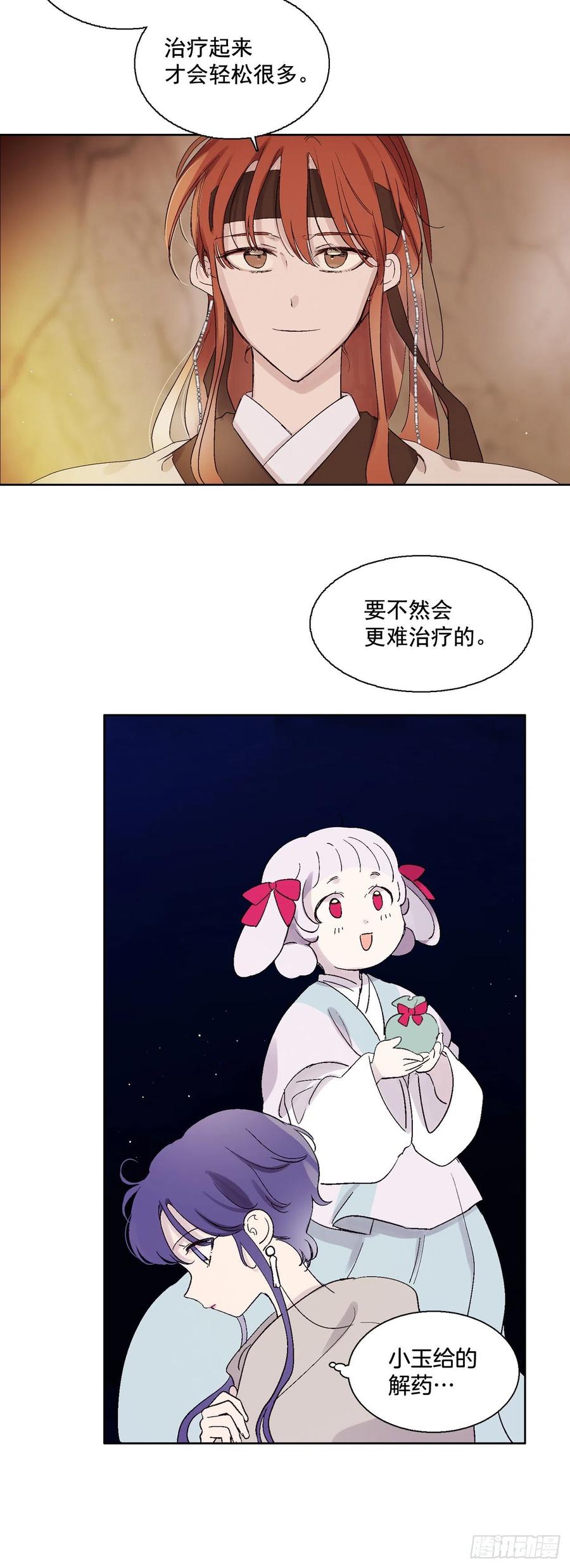 63.扇子-第65话