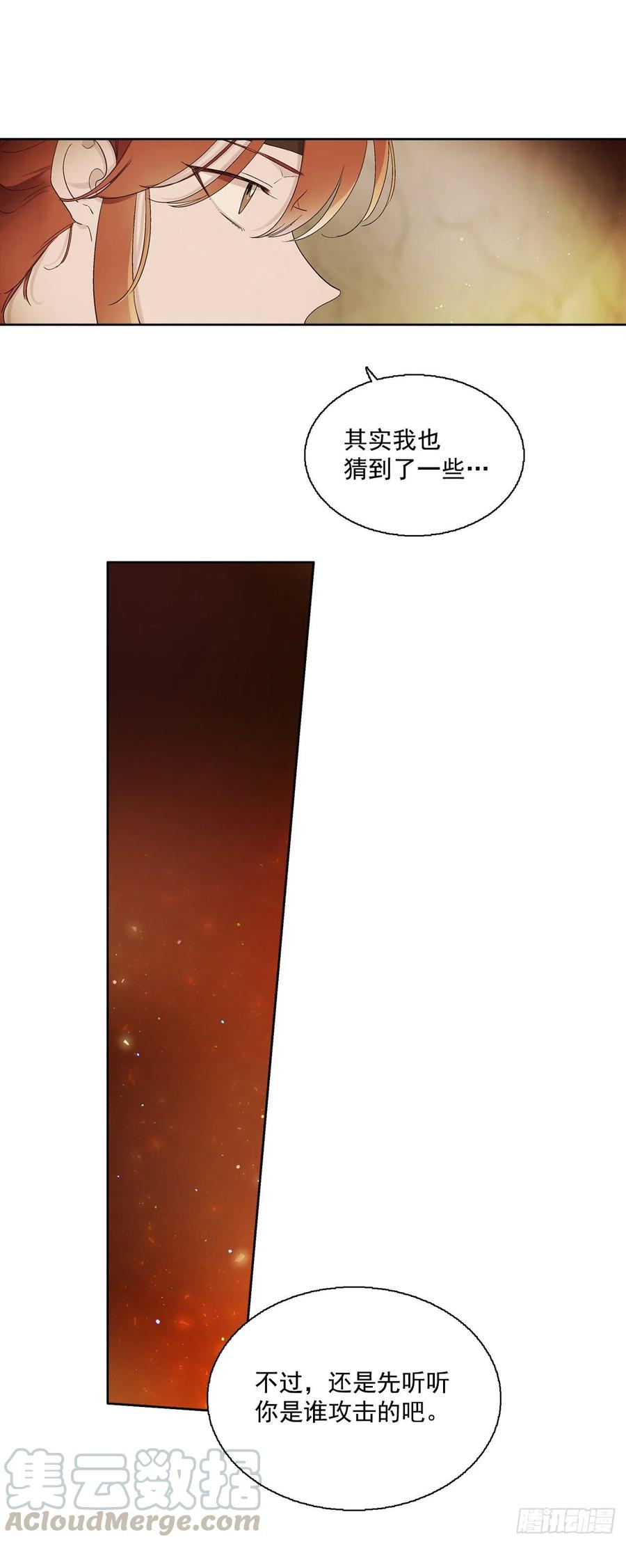 63.扇子-第65话