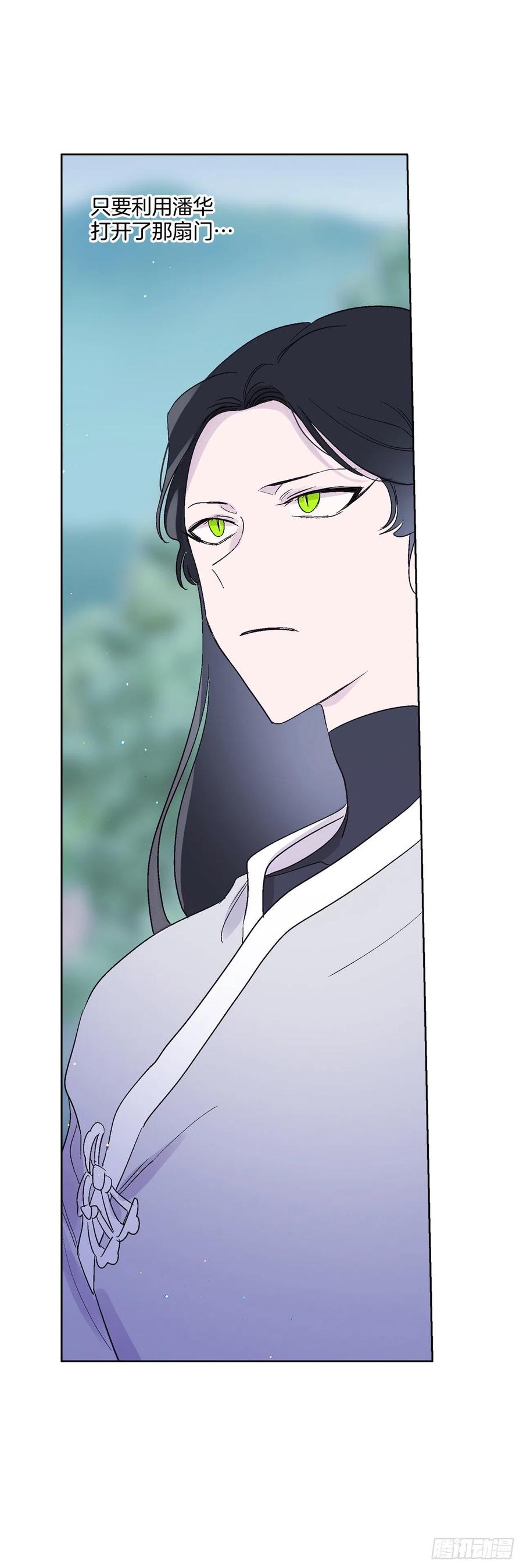 65.雪狐的力量-第67话