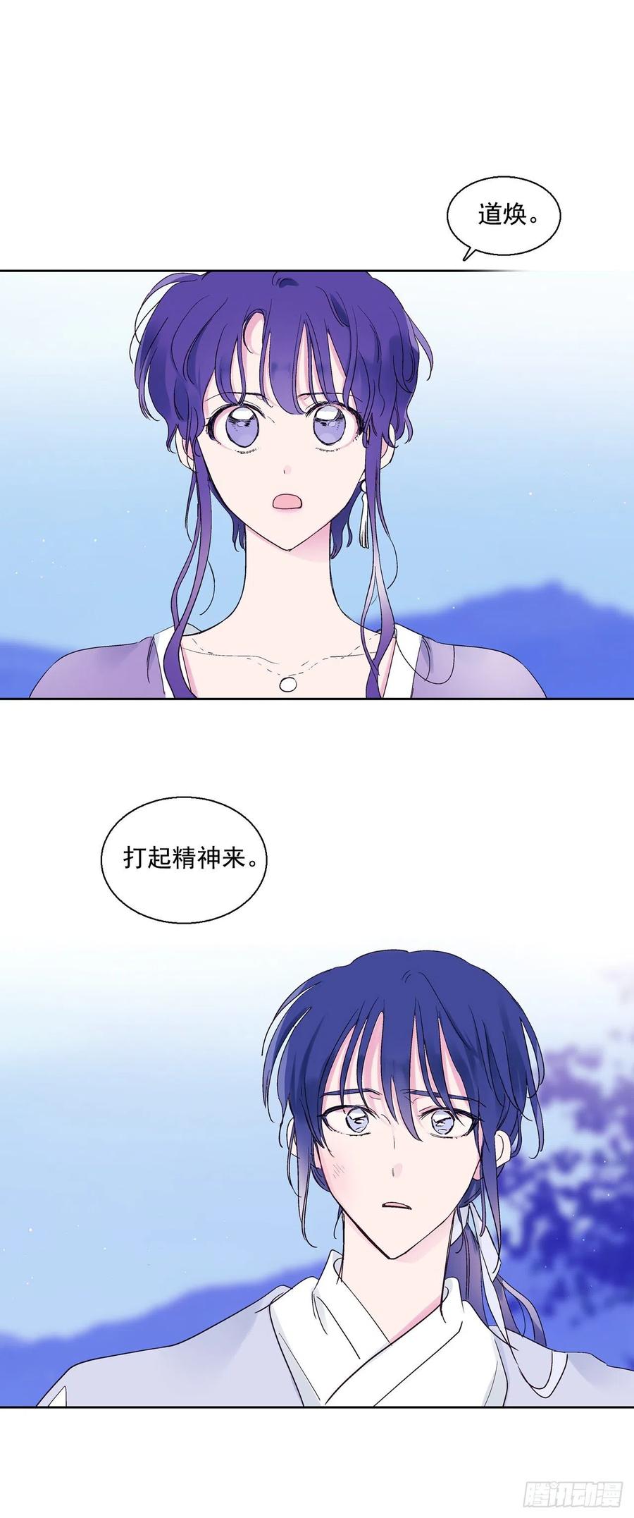 65.雪狐的力量-第67话