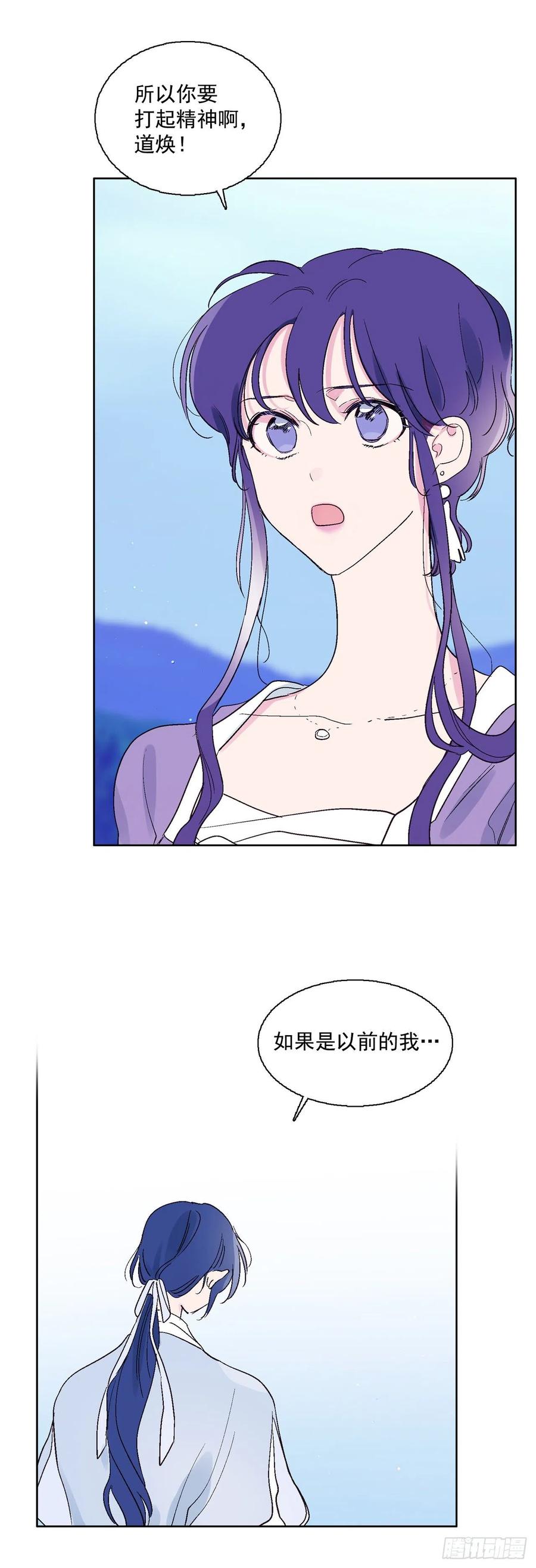 65.雪狐的力量-第67话