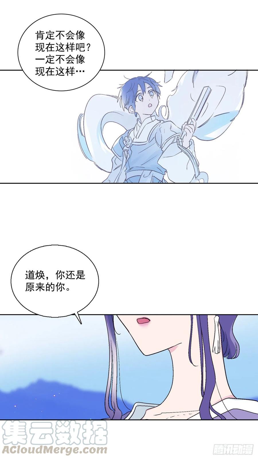 65.雪狐的力量-第67话