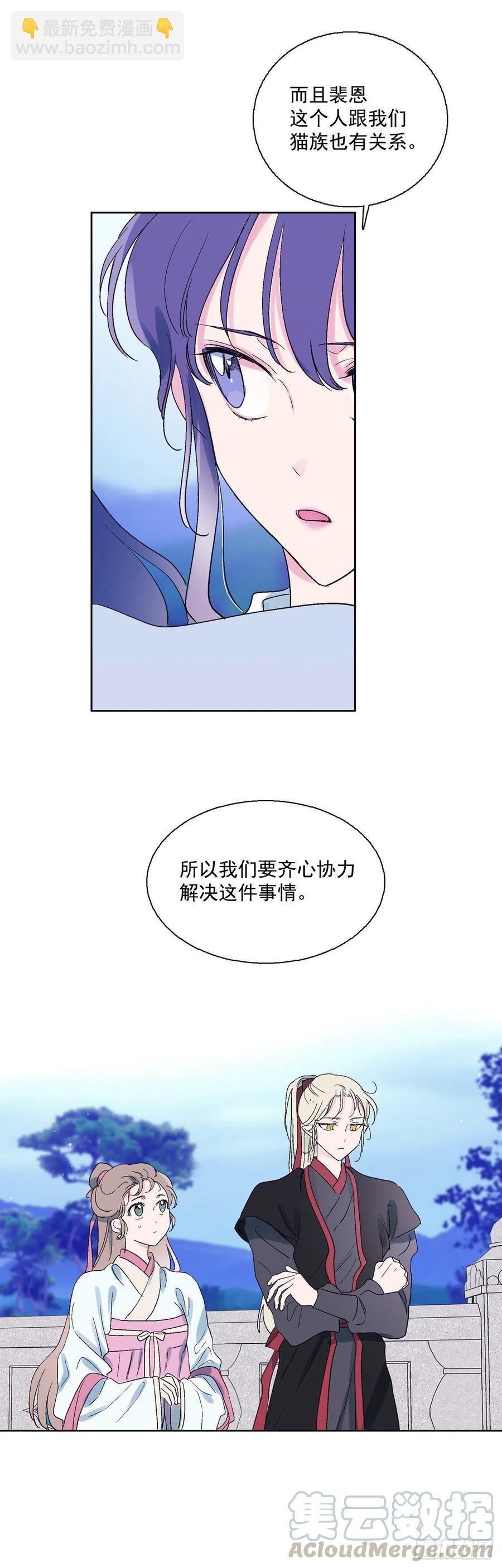 65.雪狐的力量-第67话