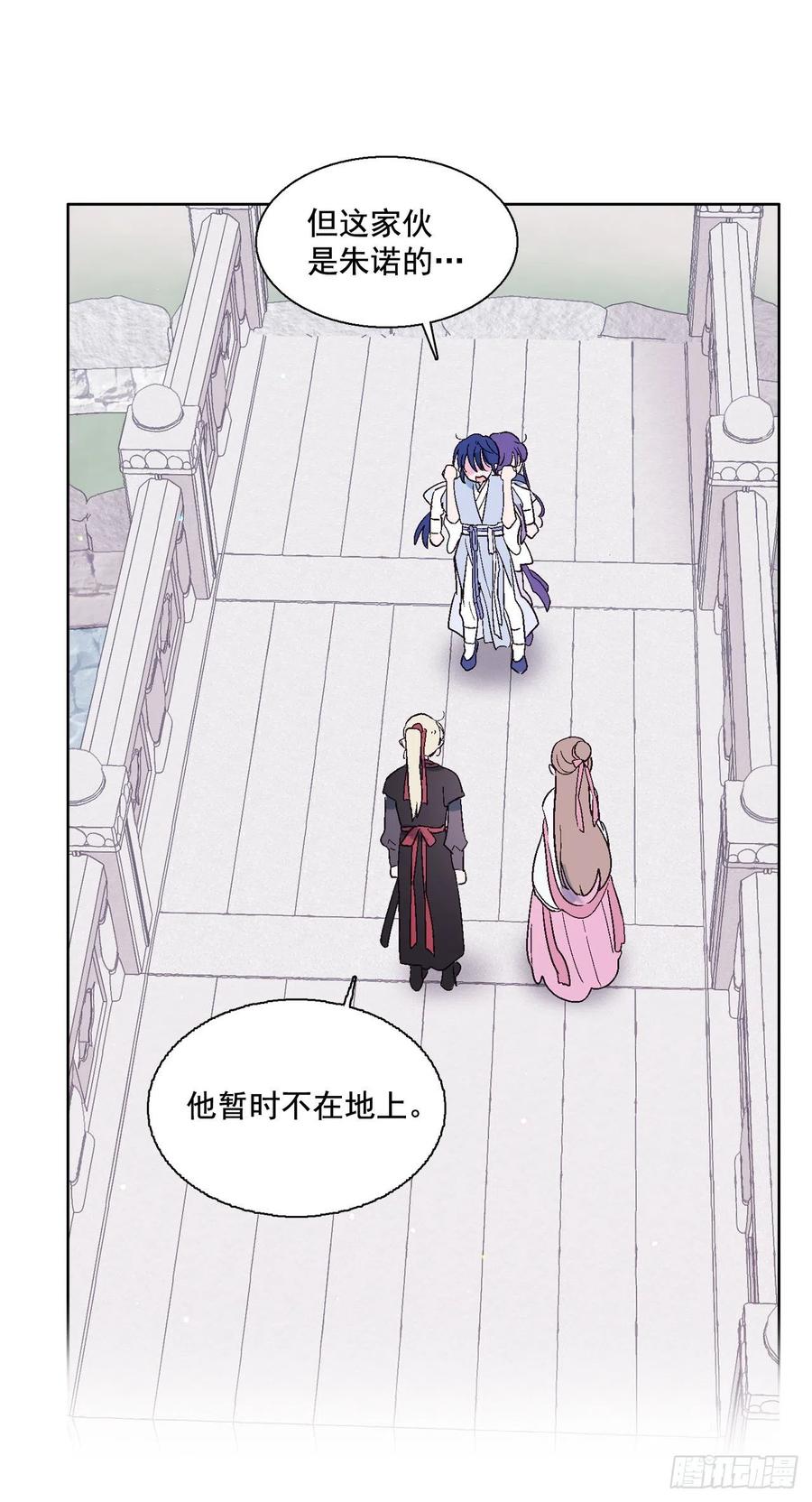 65.雪狐的力量-第67话