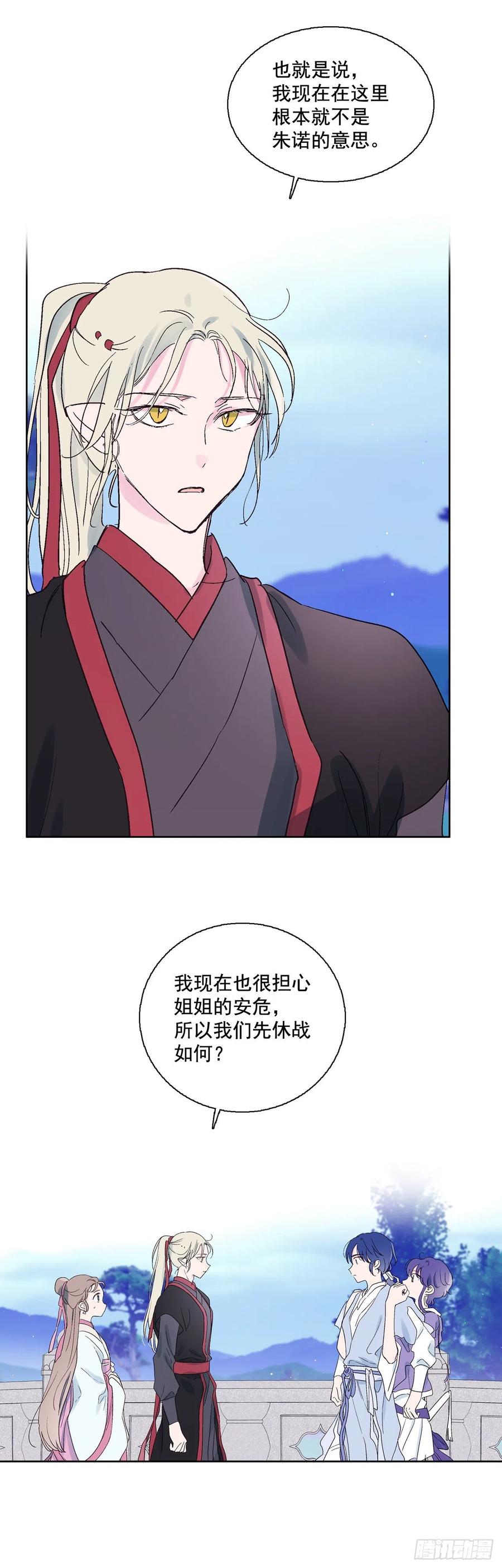 65.雪狐的力量-第67话