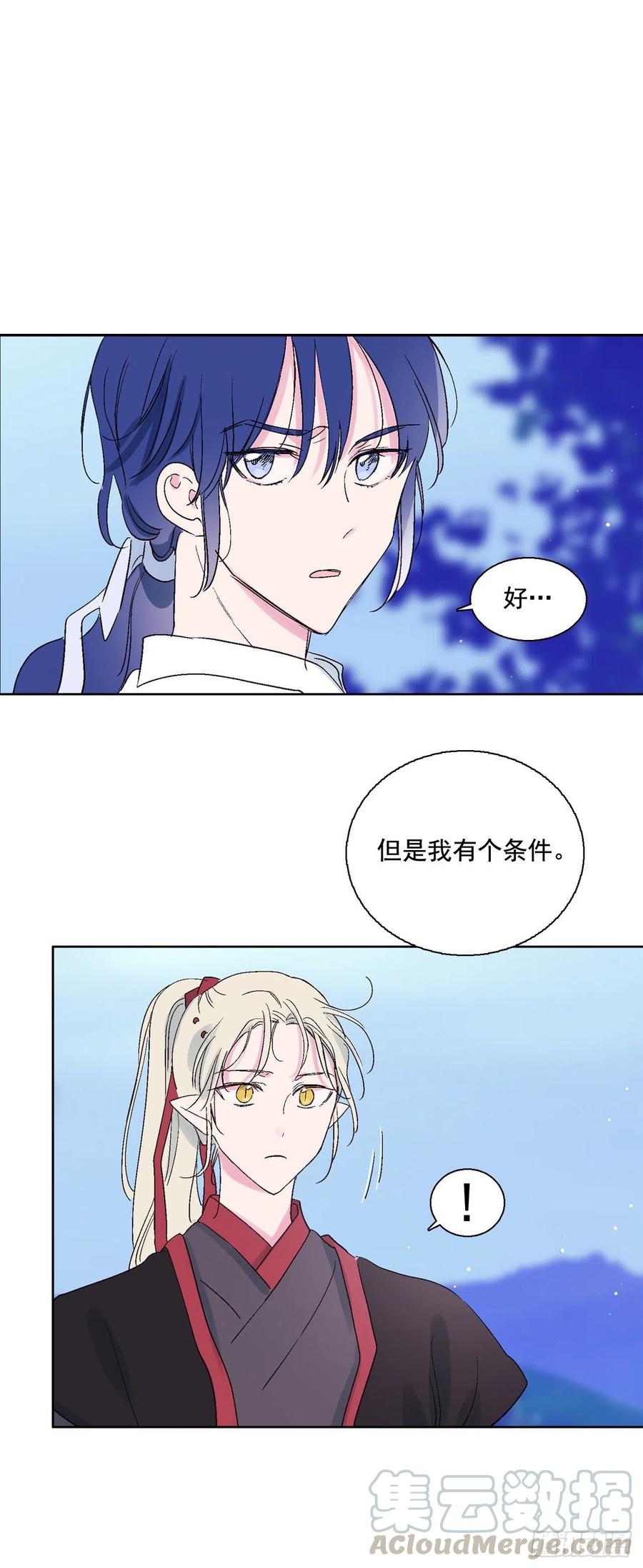 65.雪狐的力量-第67话