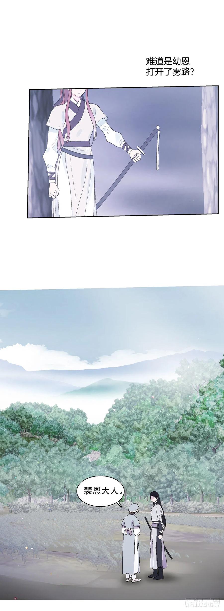 65.雪狐的力量-第67话