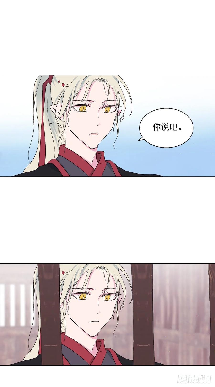65.雪狐的力量-第67话
