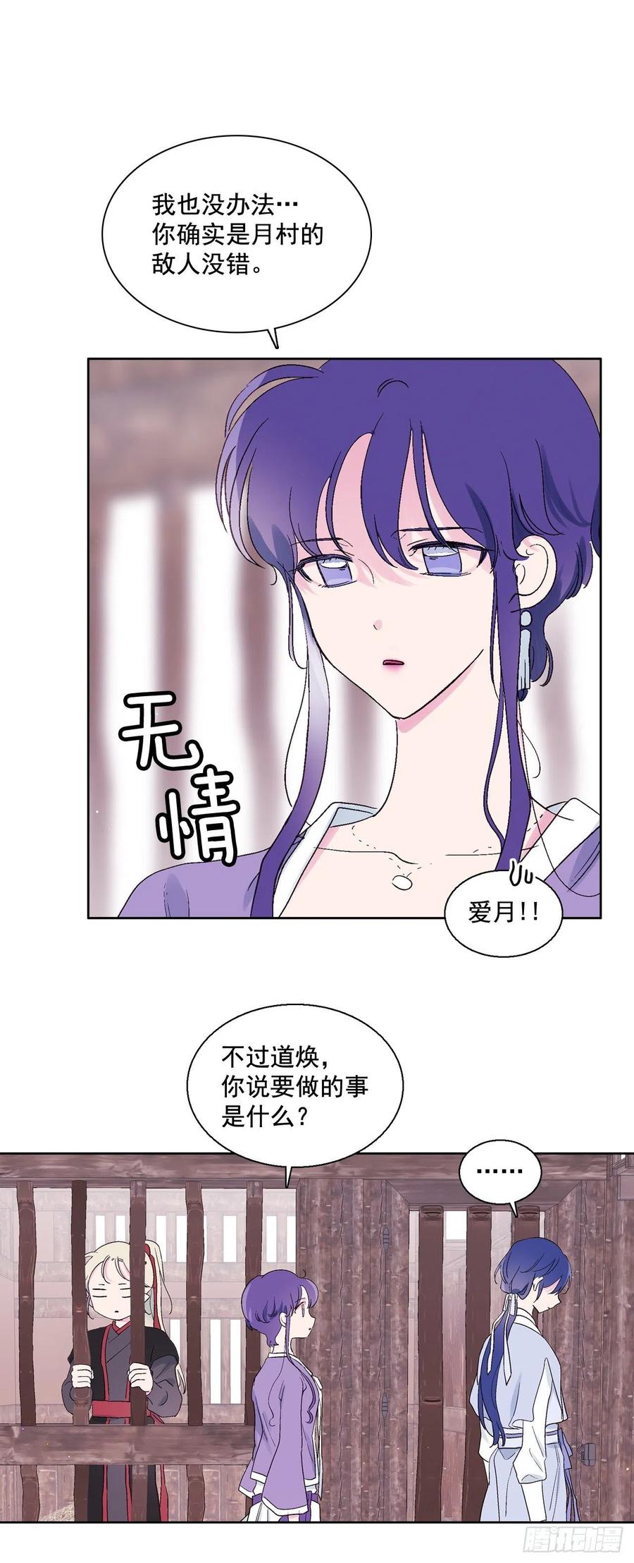 65.雪狐的力量-第67话