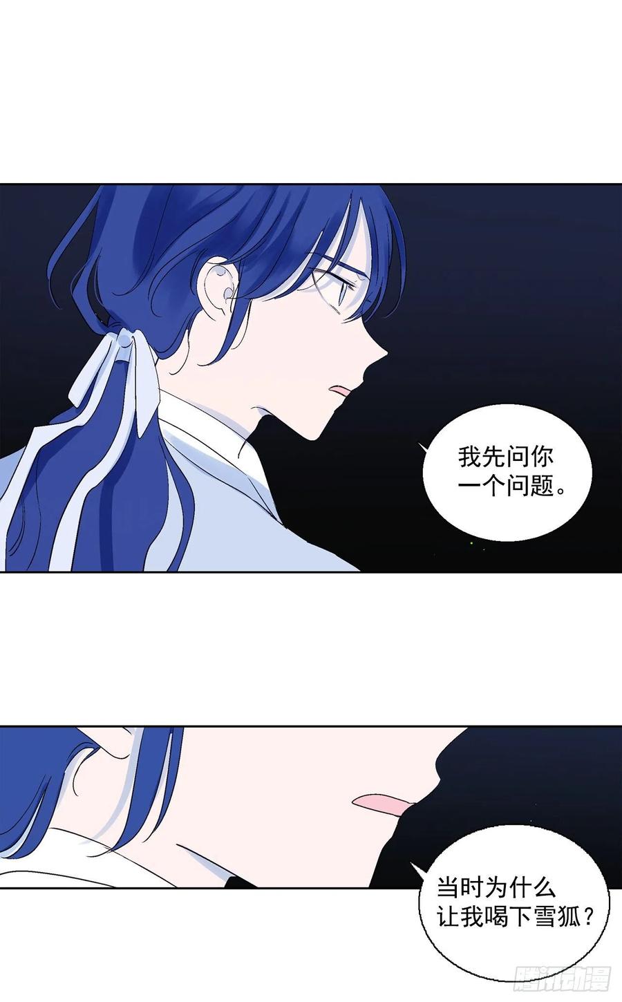 65.雪狐的力量-第67话
