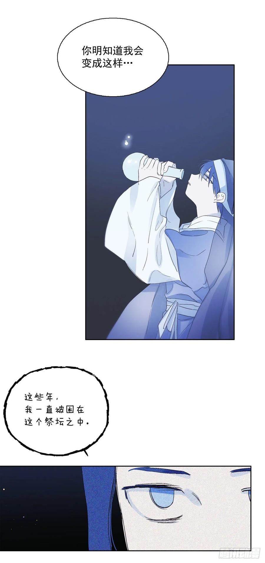 65.雪狐的力量-第67话