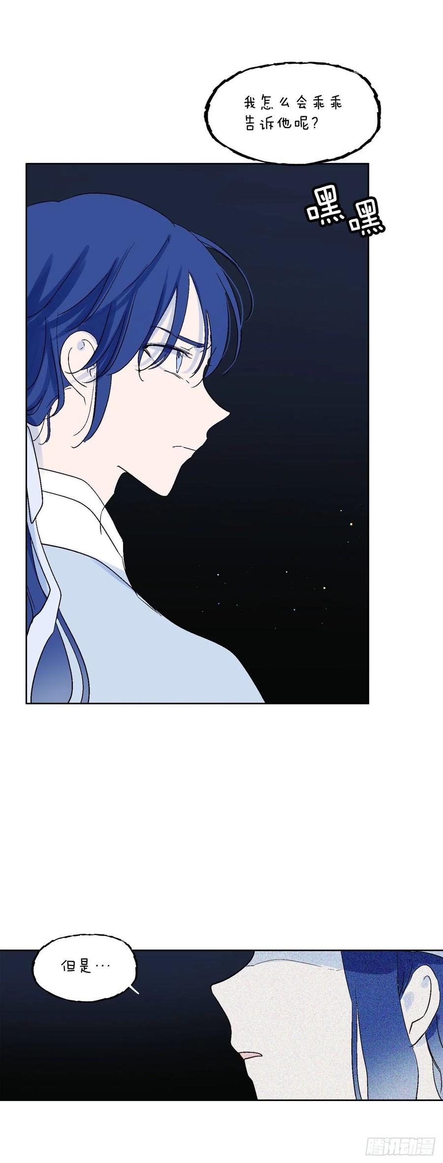 65.雪狐的力量-第67话