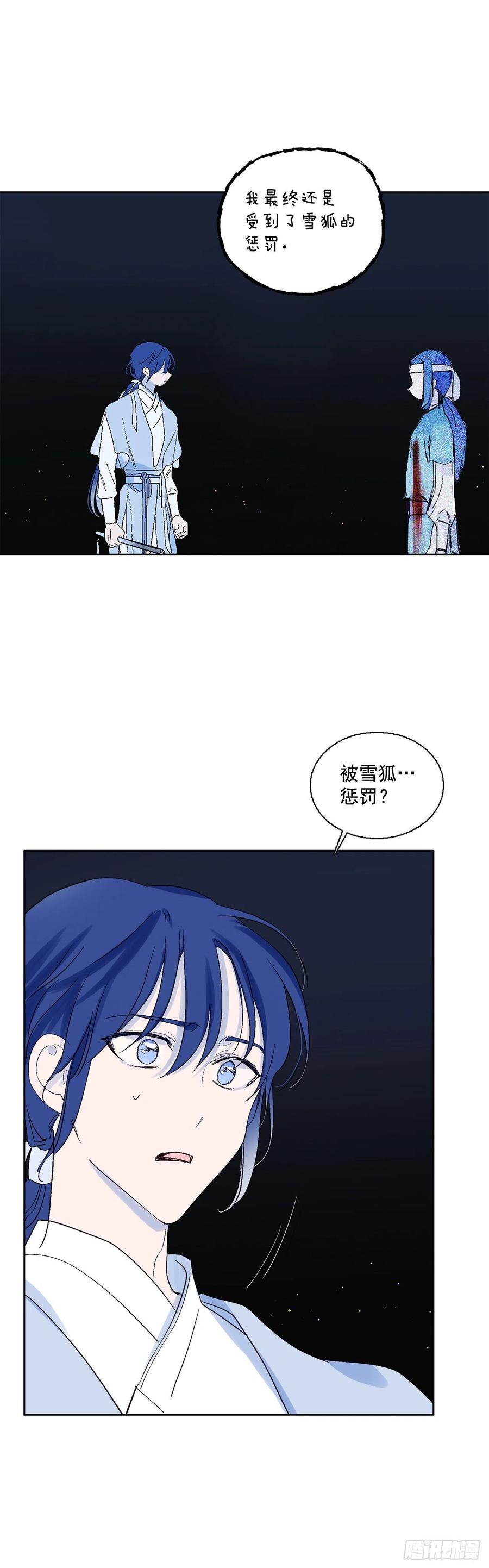 65.雪狐的力量-第67话