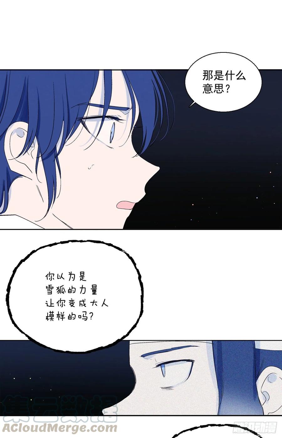 65.雪狐的力量-第67话