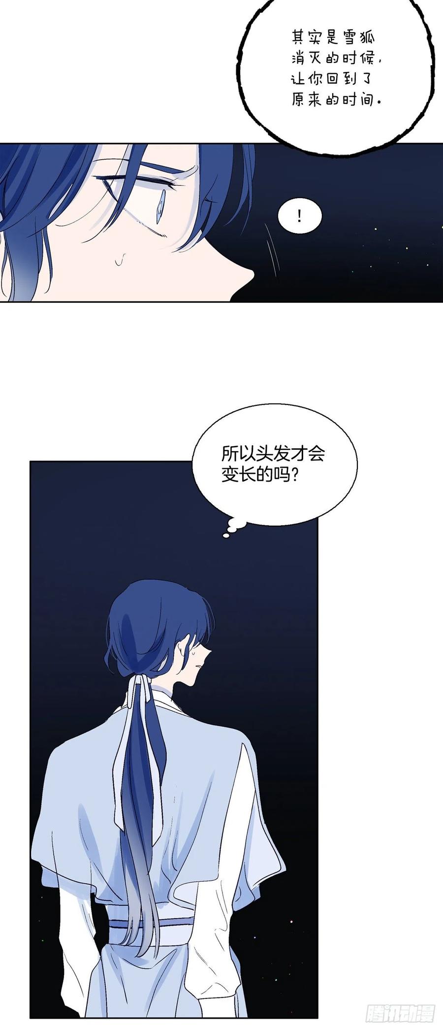 65.雪狐的力量-第67话