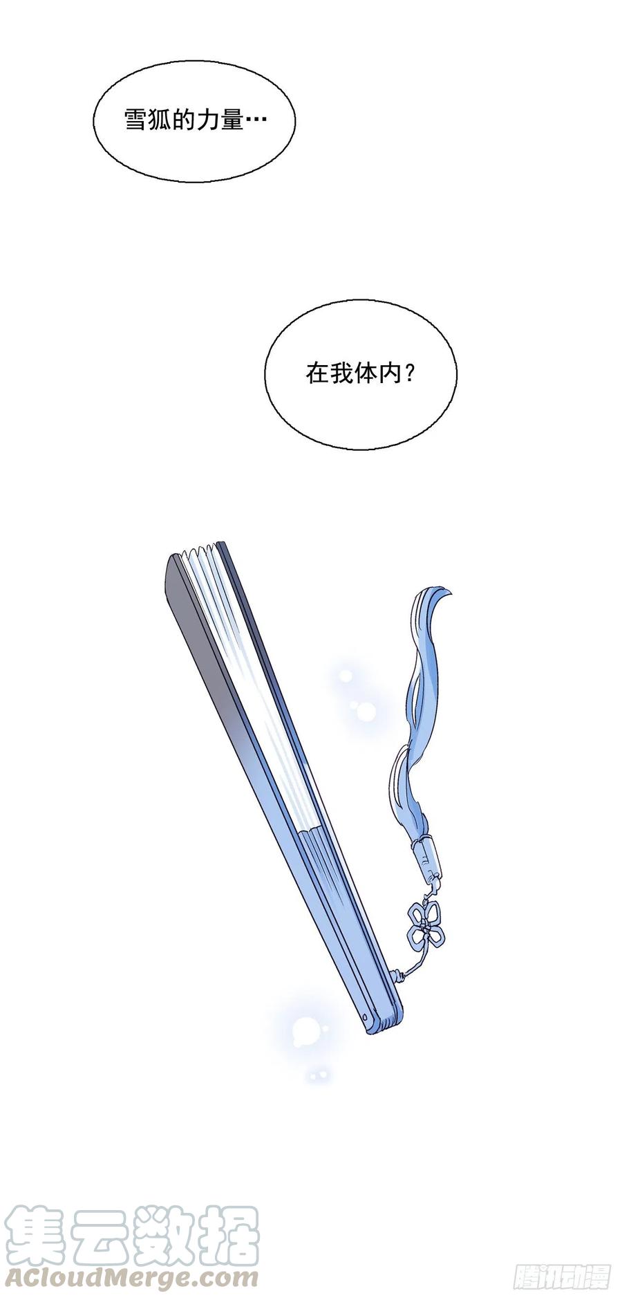 65.雪狐的力量-第67话
