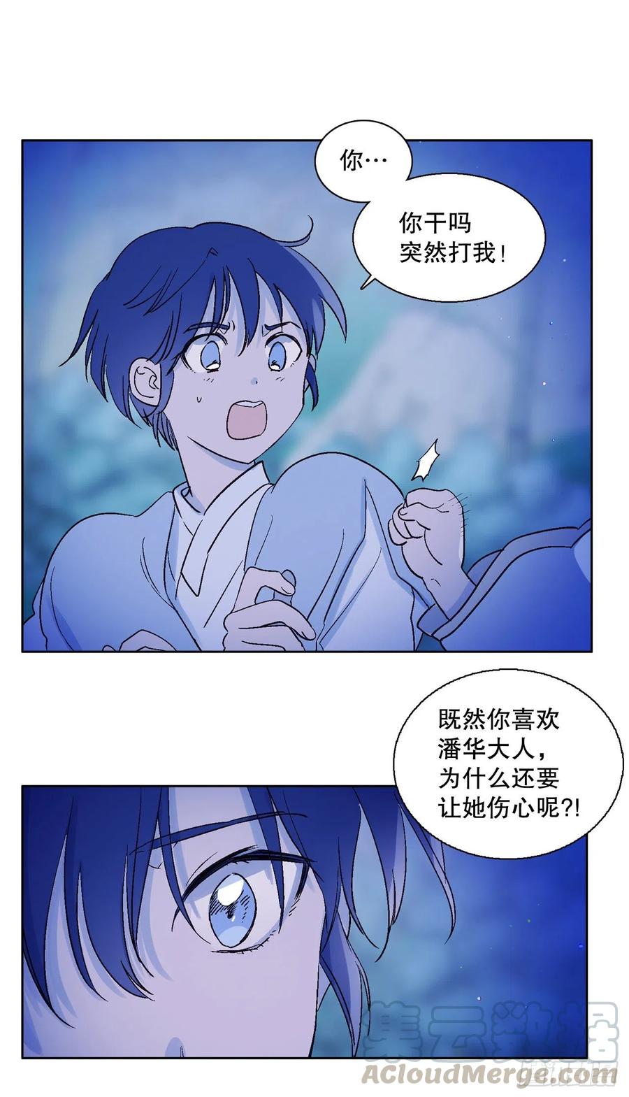 67.我不再怕了-第69话
