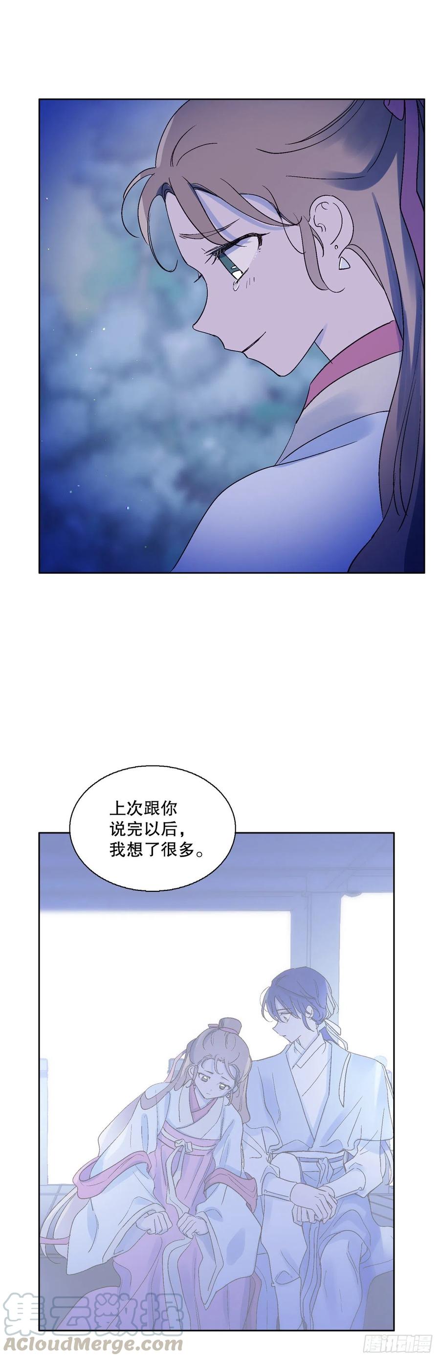 67.我不再怕了-第69话