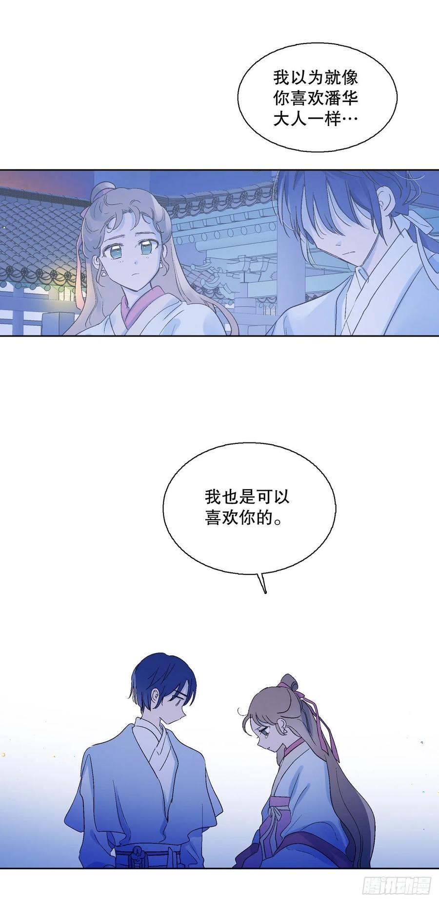 67.我不再怕了-第69话