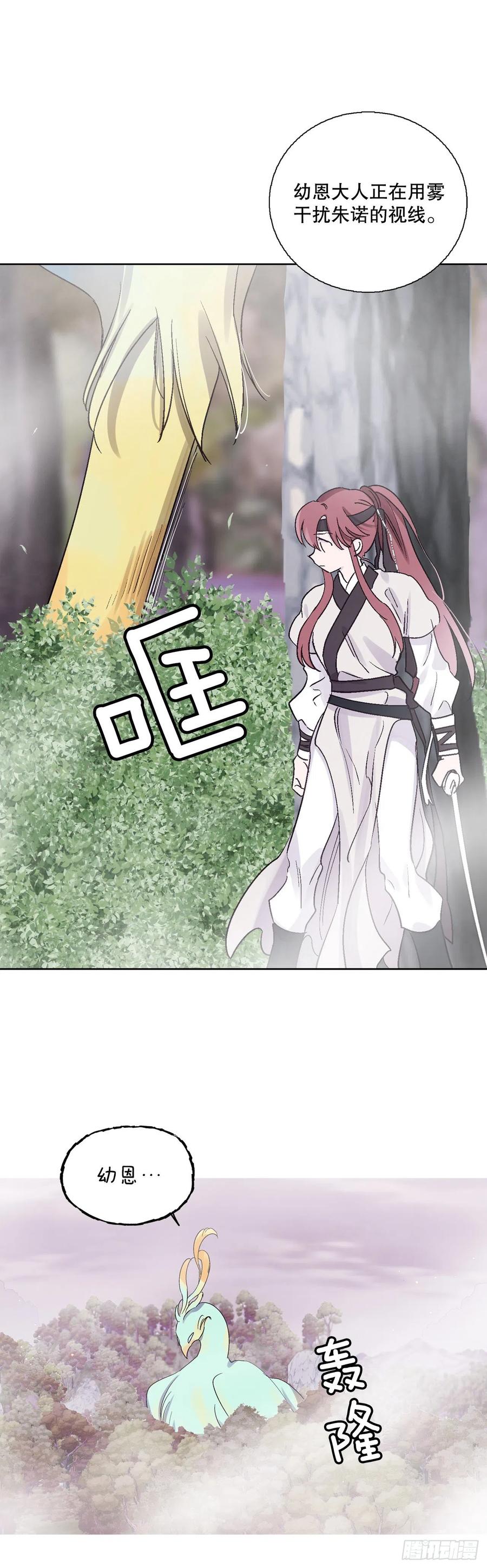 71.金玉箭的下落-第73话