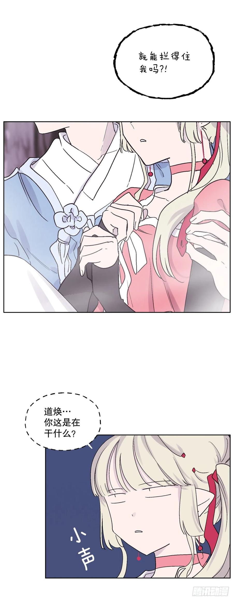 71.金玉箭的下落-第73话