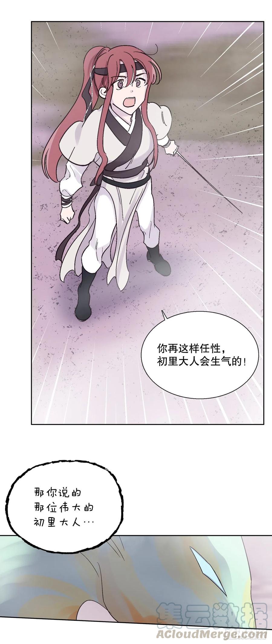 71.金玉箭的下落-第73话