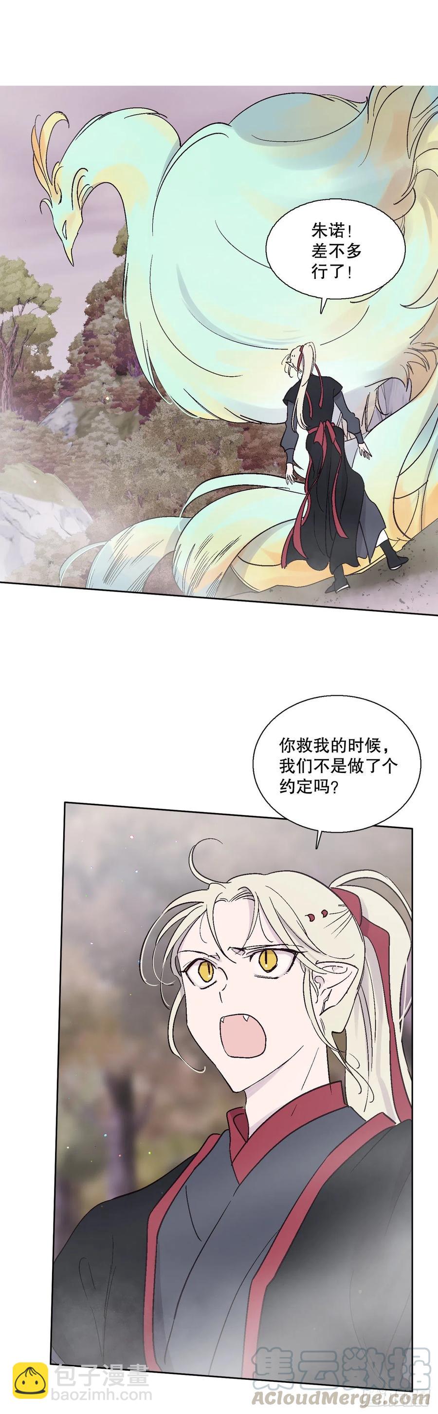 71.金玉箭的下落-第73话